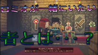 【マインクラフトストーリーモードシーズン2】フレッドの武器！？フレッドの武器の名前が斬新過ぎた･･･