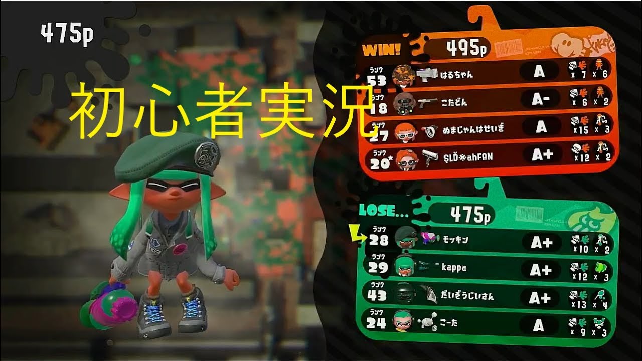 【実況】実況初心者がウデマエX目指すスプラトゥーン２