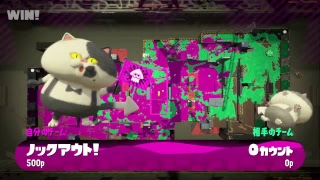 【スプラトゥーン２】ガチマします