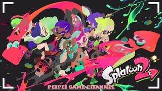 LIVE【スプラトゥーン２】【ぺいぺい】