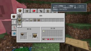 マインクラフト！生配信！