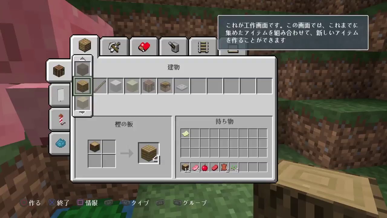 マインクラフト！生配信！