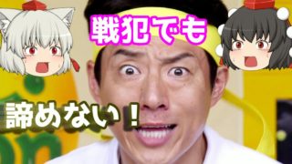 戦犯でも最後まで絶対にあきらめるな！【ゆっくり実況】【スプラトゥーン２】