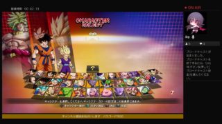 おいでよ是空村　ドラゴンボール配信