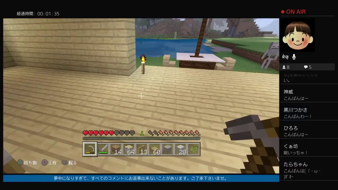 【マインクラフト】＃3 初プレイ♪ 女2人でゼロからのスタート！【初見さん大歓迎】