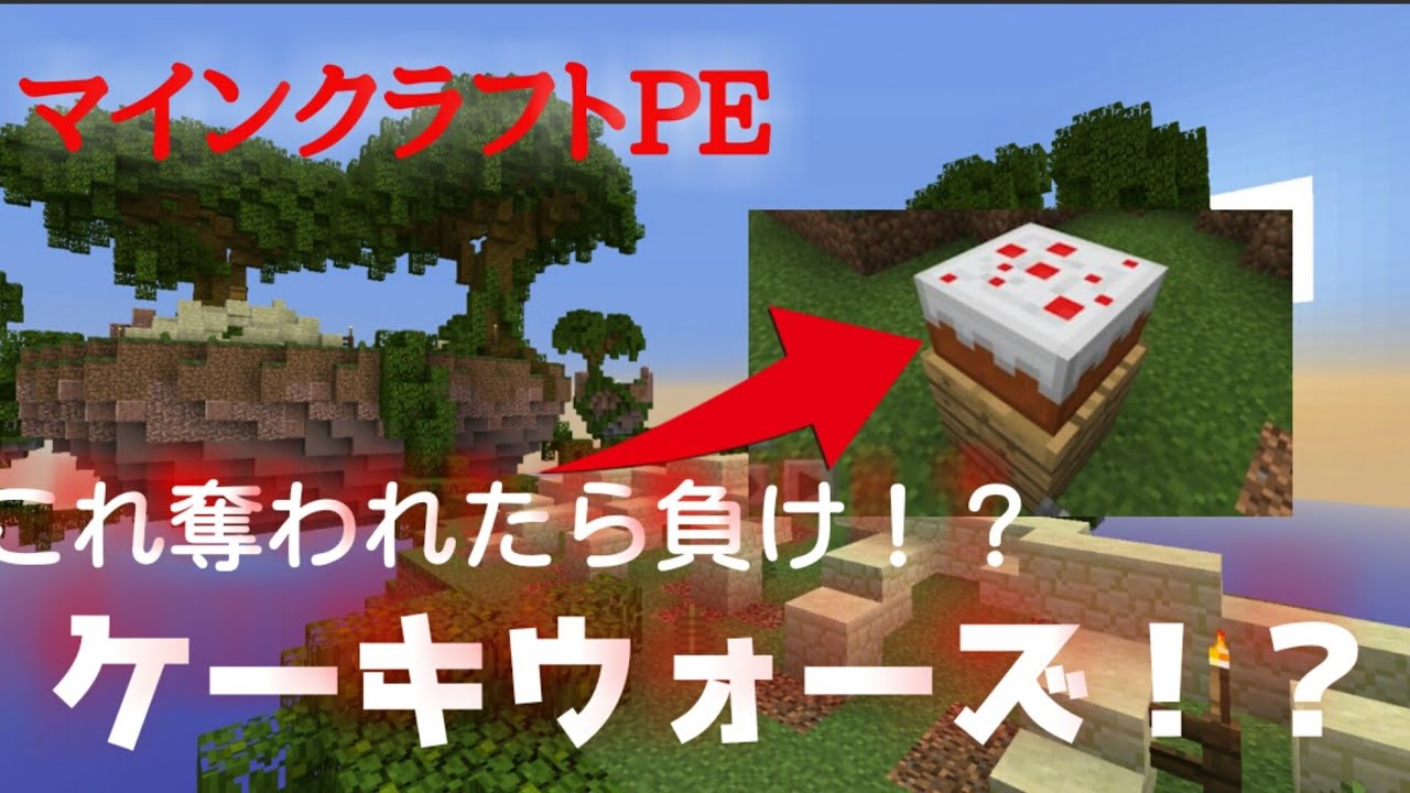 [マインクラフト] 編集スタイルを変えてケーキウォーズ! 優勝出来るか!? サムネbyYAMIRAI