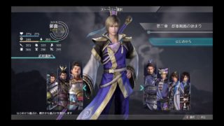 真・三國無双8プレイ日和part53[ゲーム音のみ]