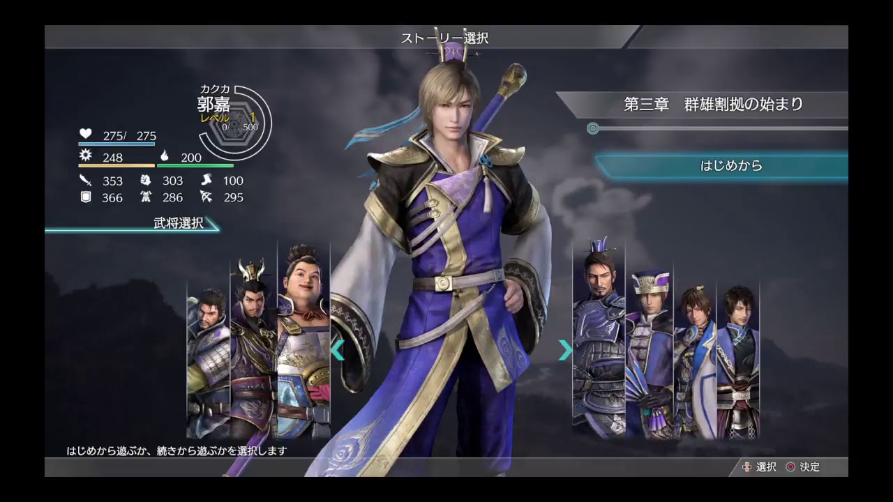 真・三國無双8プレイ日和part53[ゲーム音のみ]