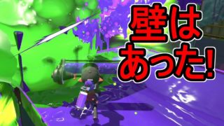 【ダイナモローラーベッチュー】【日刊スプラトゥーン2】ランキング入りを目指すローラーのガチマッチ実況Season7-13【Xパワー2222エリア】ウデマエX/ガチエリア