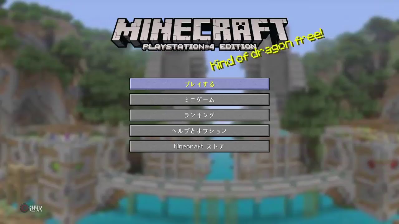 【マイクラ】独特な声の「マインクラフト」　[生放送]　part1