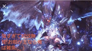 モンスターハンターワールド！歴戦王ゼノ［ソロ］で討伐するまで、、、