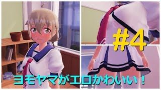 [PS4] ぎゃるがん２ 実況プレイ #5