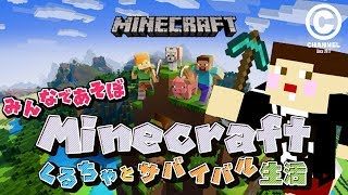 【マインクラフト】みんなでサバイバル生活！地下帝国編【#47】
