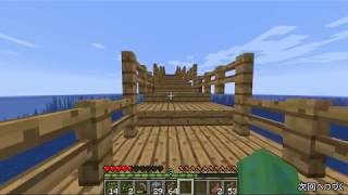 僕のマインクラフト実況part１
