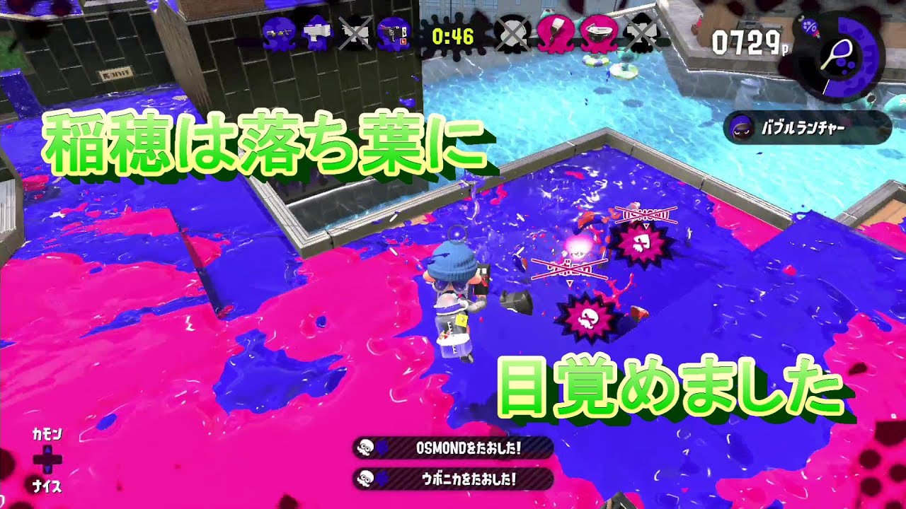 おちばシューターに目覚めた話[スプラトゥーン２実況]