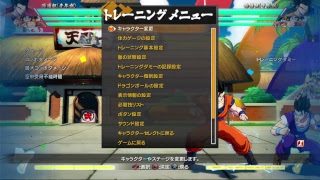 ドラゴンボールファイターズ　新チーム練習