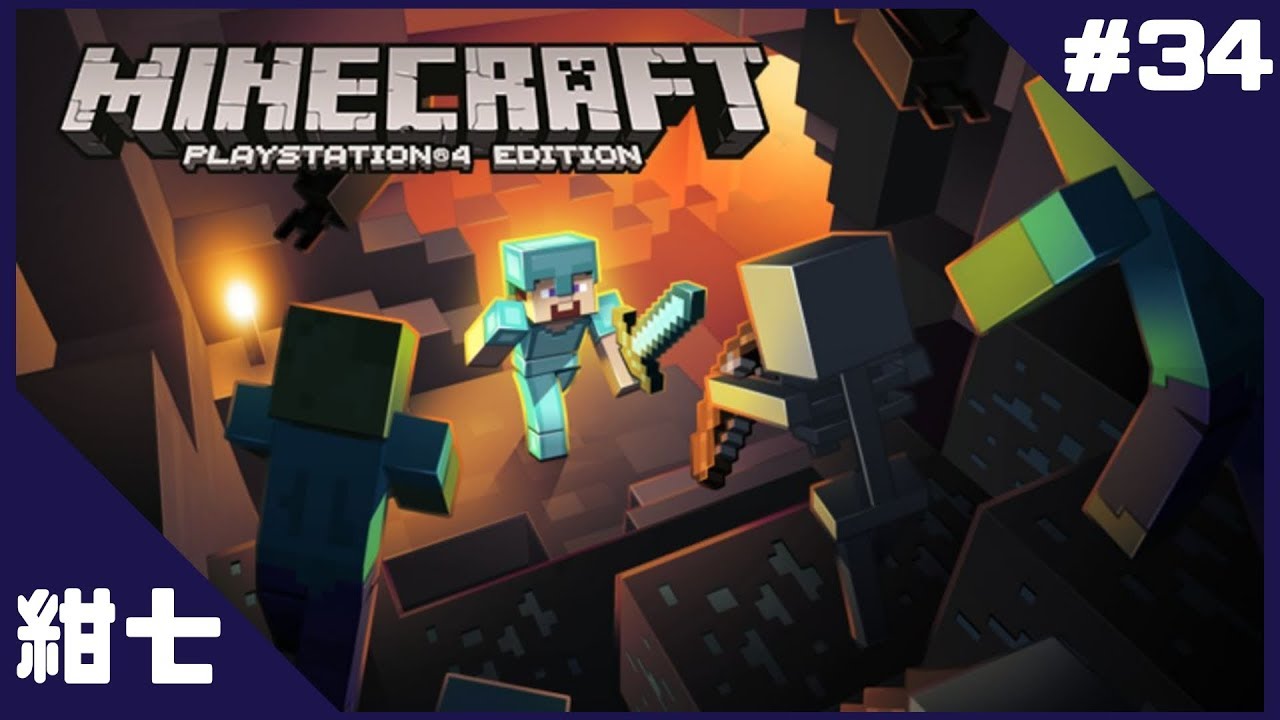#34【サバイバル】紺七の「マインクラフト」