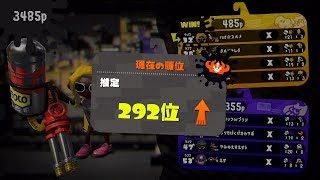 #16 ハイカスで王冠finish！ホコ楽しすぎwww【スプラトゥーン2】[ウデマエX]