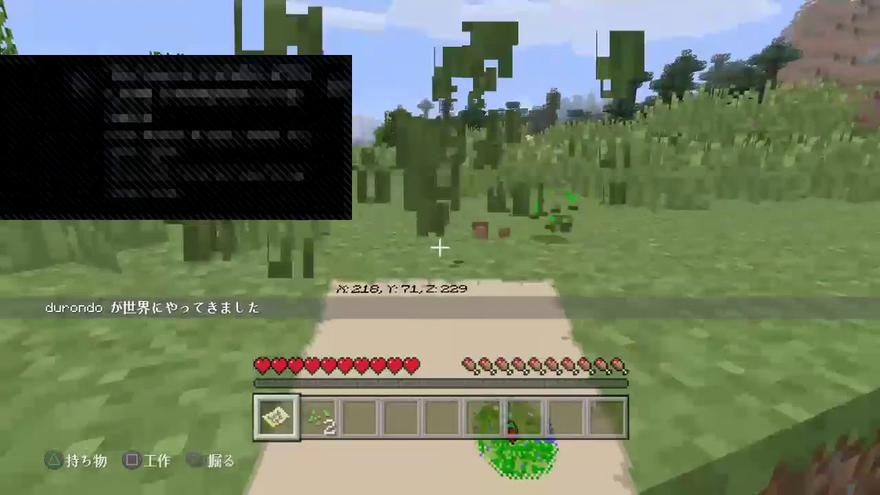 ほのぼのマインクラフト（もう一度ワールド作成）