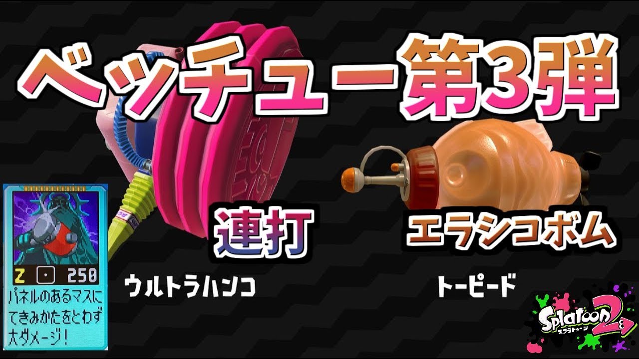 [スプラトゥーン２　ウデマエX]ハンマー楽しすぎる！！何が起きてるか分からんｗ＃44