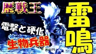 【初見ソロ】歴戦王キリン~歴戦古龍編~【モンスターハンターワールド実況】