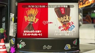 「スプラトゥーン２」第２期１１　フェスだー（ポッキーＶＳ極細ポッキー）