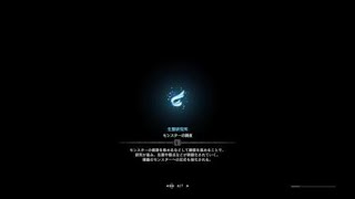 モンスターハンター：ワールド　ナナテスカトリ　リベンジマッチ