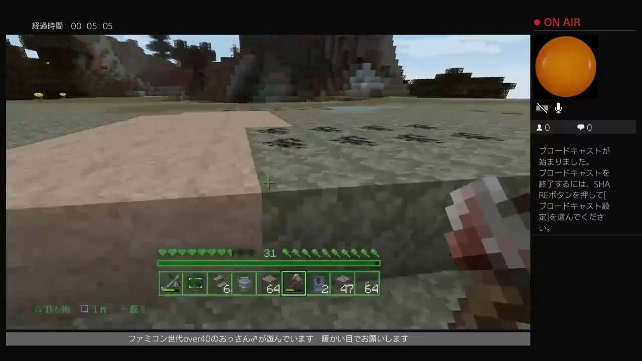 ［part.5］ over40♂ Minecraft マインクラフト ps4 フォールアウトテクスチャ