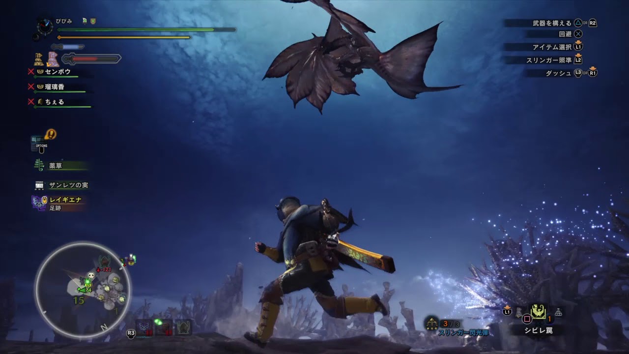 モンスターハンター：ワールド_20181128161234