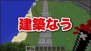 松本城を水攻め！【マインクラフト】【津波MOD】【建築MOD】【実況】