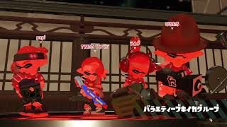 페스다! (フェスだ！) 2018/11/11 아슈(アシュ)의 スプラトゥーン2(splatoon2, 스플래툰2)~ part10