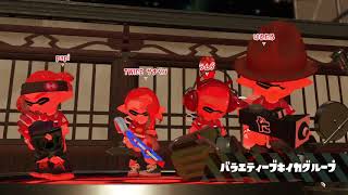 페스다! (フェスだ！) 2018/11/11 아슈(アシュ)의 スプラトゥーン2(splatoon2, 스플래툰2)~ part10