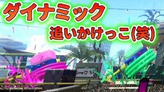 【スプラトゥーン２】追う人は追われる人～短編