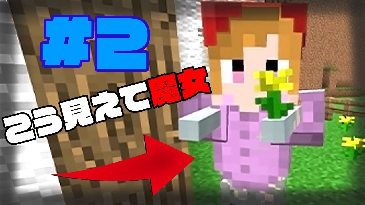 【マインクラフト】配布ワールドRPG　fariytale #２