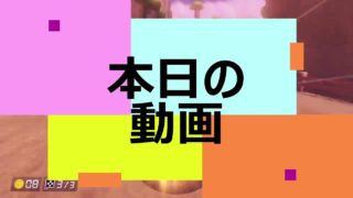 #本日の動画#ショートショート # short short story #スプラトゥーン2 #Splatoon2 #マニュコラ【S+1】