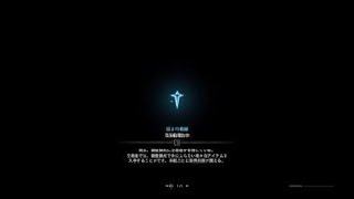 【MHW】片手剣_ノラの深奥　初見で行ってみた