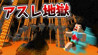 【マインクラフト】アスレザコが挑む有料アスレマップ【統合版マーケット】