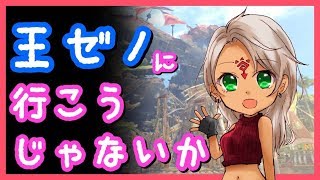 [MHW][参加型]王ゼノのチケット集めたいんだー★