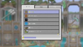 [生放送]マインクラフトライブ　ゲームやってる人の日常　暇くら　7日目