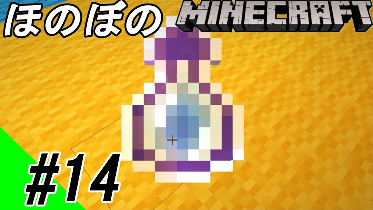 #14【ほのぼの】舞姫のマインクラフト