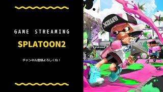 スプラトゥーン2 早朝エリア