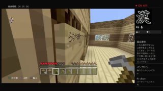 [マイクラ]＃2　家は出来た！！　突如現れるチューリップ！？　[らなやま]マインクラフト
