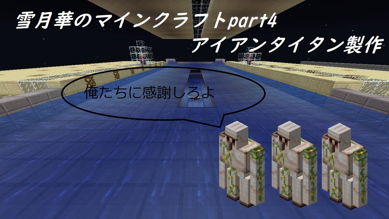雪月華のマインクラフトpart4【ゆっくり＆IA実況】