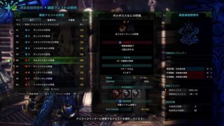 PS4  モンスターハンターワールド ＃1