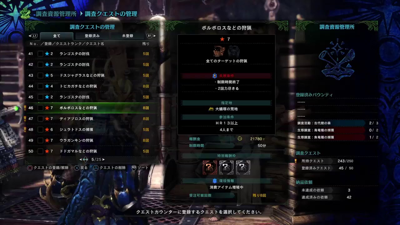 PS4  モンスターハンターワールド ＃1