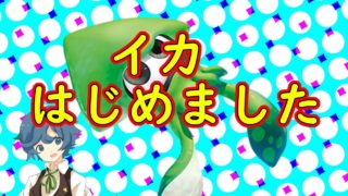 【スプラトゥーン２】久々スプラ！！