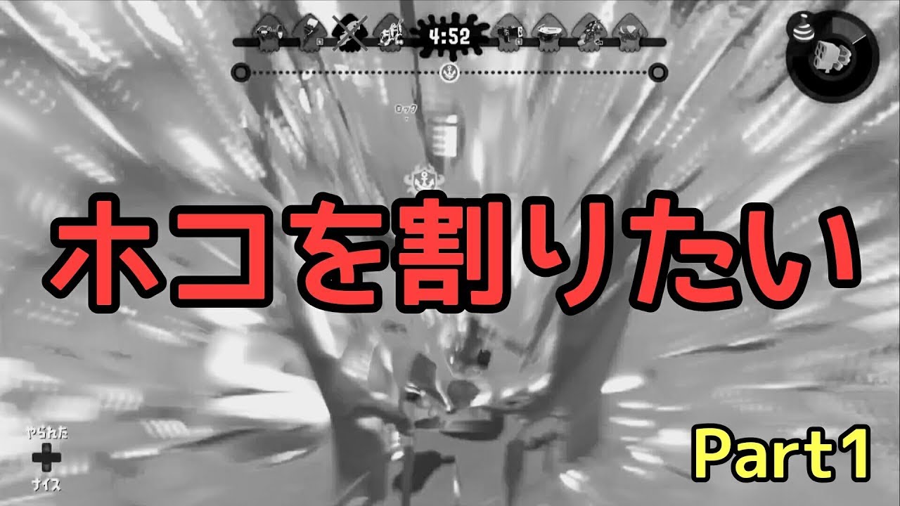 【女性実況】S＋勢がC－から始める。Part1【スプラトゥーン2】