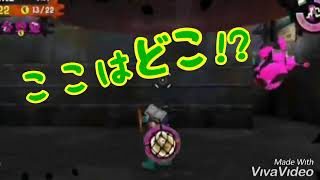 【スプラトゥーン2新バグ!?】【サーモンラン新バグ】新ステージの朽ちた箱舟ポラリスで予想外のバグ発生ww