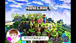 マインクラフト　参加型！　雑談　いろいろ