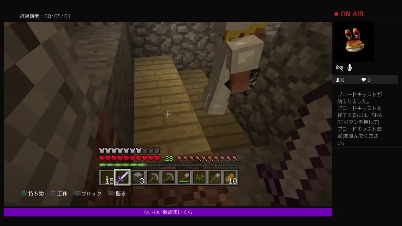 成人童貞のマインクラフト